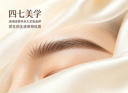 佛山纹眉